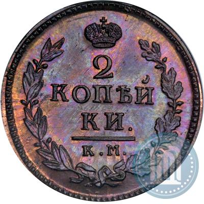 Фото 2 копейки 1822 года КМ-АМ 