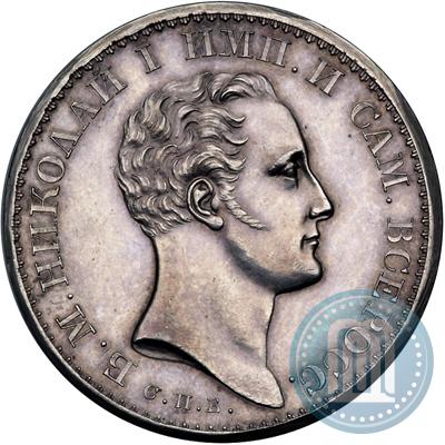 Picture 1 rouble 1827 year СПБ-НГ "With a portrait of the Emperor Nicholas I by J. Reichel. Pattern"