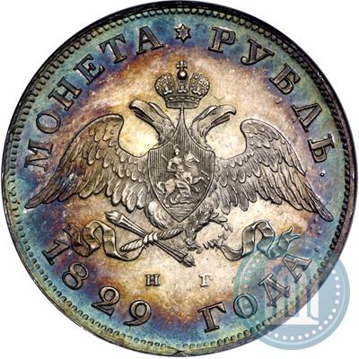 Picture 1 rouble 1829 year СПБ-НГ 