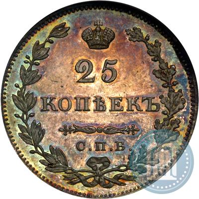 Фото 25 копеек 1830 года СПБ-НГ 