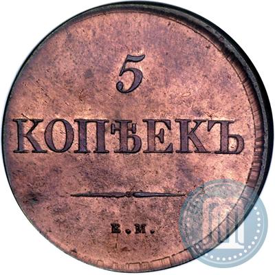 Picture 5 kopecks 1830 year ЕМ 