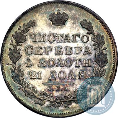 Picture 1 rouble 1831 year СПБ-НГ 