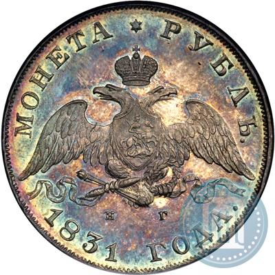 Picture 1 rouble 1831 year СПБ-НГ 