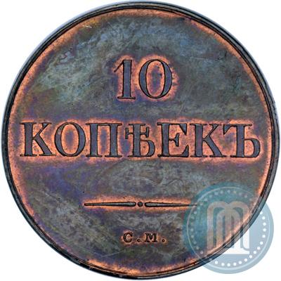 Picture 10 kopecks 1831 year СМ 