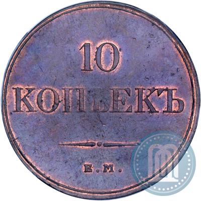 Picture 10 kopecks 1832 year ЕМ-ФХ 