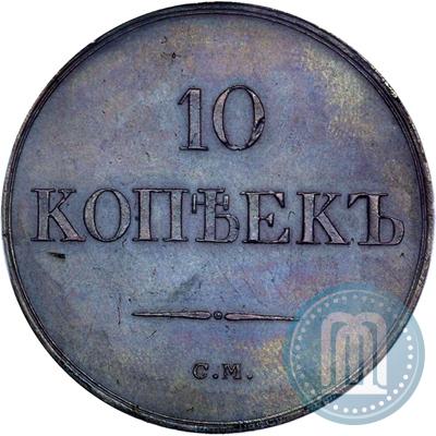 Picture 10 kopecks 1839 year СМ 