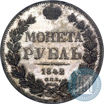 Фото 1 рубль 1842 года СПБ-АЧ 