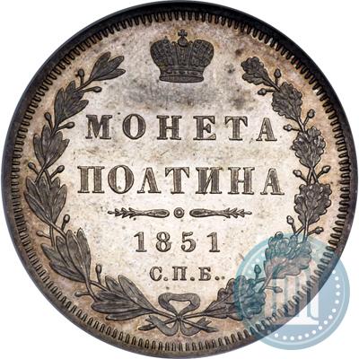 Picture Poltina 1851 year СПБ-ПА 