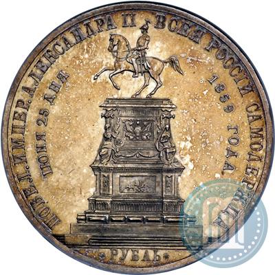 Picture 1 rouble 1859 year  "In memory of unveiling of monument to Emperor Nicholas I in St. Petersburg"