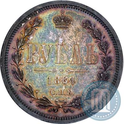 Picture 1 rouble 1864 year СПБ-НФ 