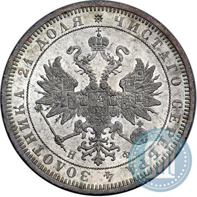 Picture 1 rouble 1864 year СПБ-НФ 