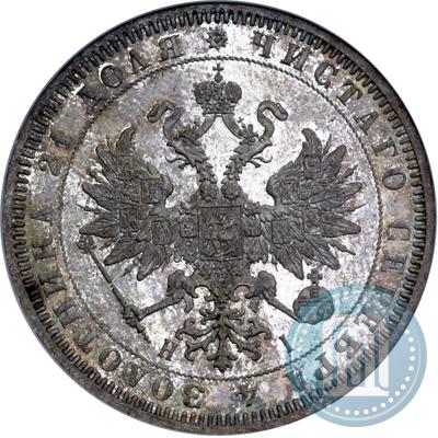 Picture 1 rouble 1868 year СПБ-НІ 