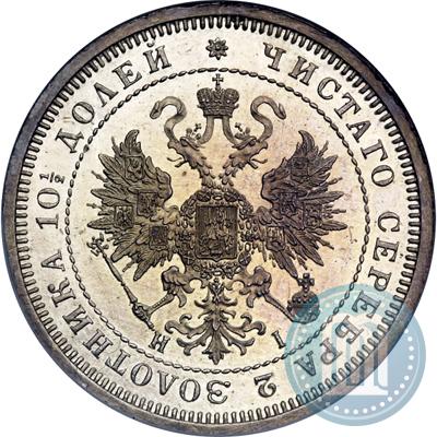 Picture Poltina 1868 year СПБ-HI 