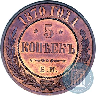 Picture 5 kopecks 1870 year ЕМ 