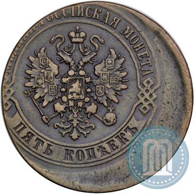 Picture 5 kopecks 1872 year ЕМ 