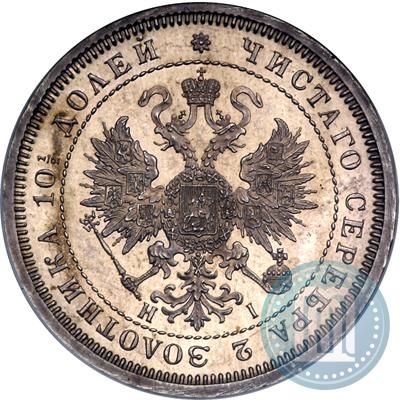 Picture Poltina 1875 year СПБ-HI 