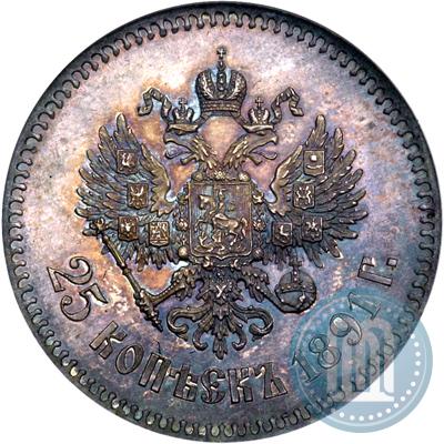 Фото 25 копеек 1891 года (АГ) 