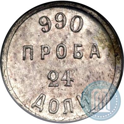 Picture 24 dolyas 1881 year АД "Affinage ingot"