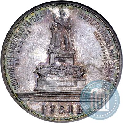 Picture 1 rouble 1912 year (ЭБ)-А.Г. "On the unveiling of monument to Emperor Alexander III in Moscow"