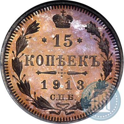 Picture 15 kopecks 1913 year СПБ-ЭБ 