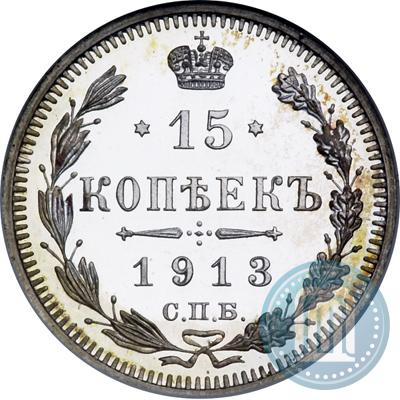 Picture 15 kopecks 1913 year СПБ-ВС 