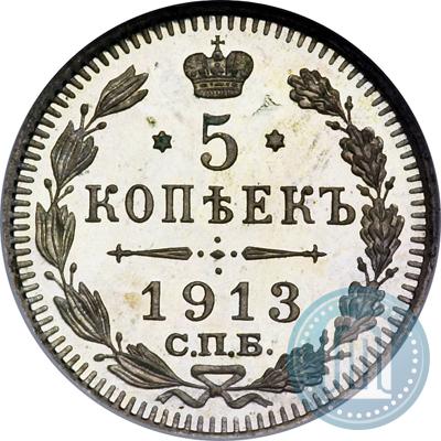 Picture 5 kopecks 1913 year СПБ-ВС 