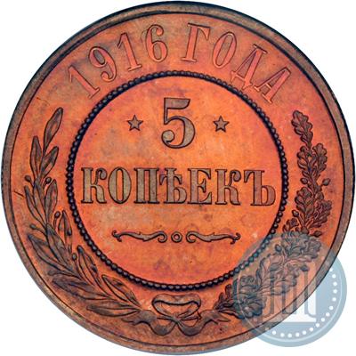 Picture 5 kopecks 1916 year  