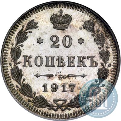 Фото 20 копеек 1917 года ВС 