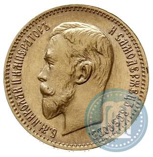 Picture 5 roubles 1910 year (ЭБ) 