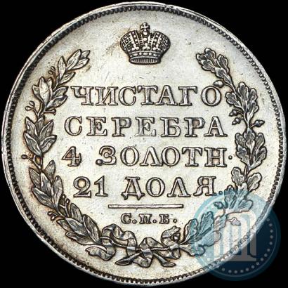 Picture 1 rouble 1826 year СПБ-НГ "Eagle with wings downwards"