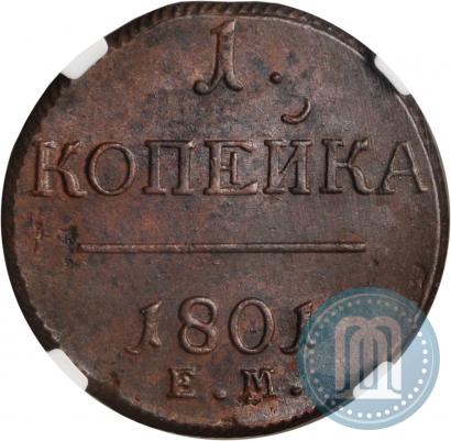 Picture 1 kopeck 1801 year ЕМ 