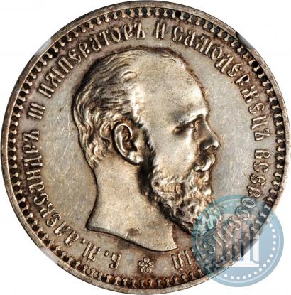 Picture 1 rouble 1892 year (АГ) 