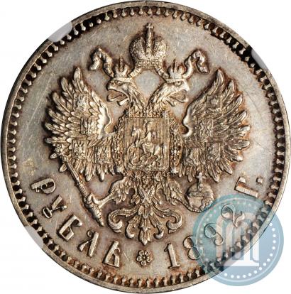 Picture 1 rouble 1892 year (АГ) 