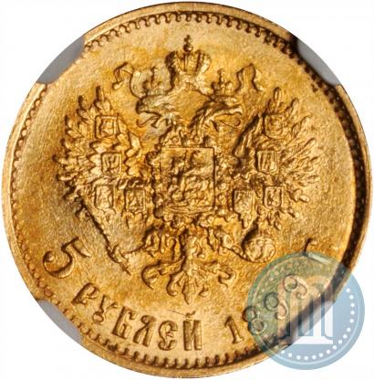 Picture 5 roubles 1899 year (ЭБ) 