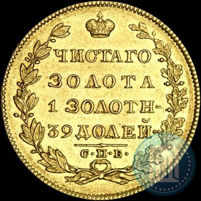 Picture 5 roubles 1829 year СПБ-ПД 