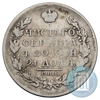 Picture 1 rouble 1812 year СПБ-МФ 