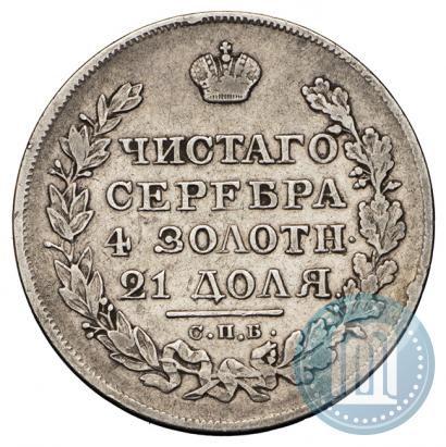 Picture 1 rouble 1821 year СПБ-ПД 