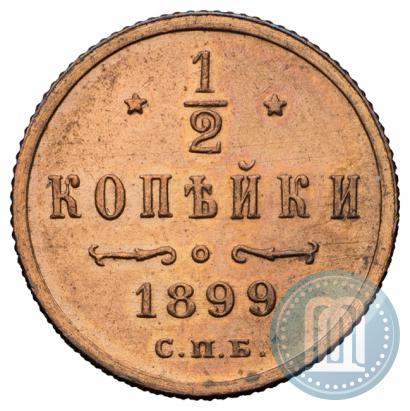 Picture 1/2 kopeck 1899 year СПБ 