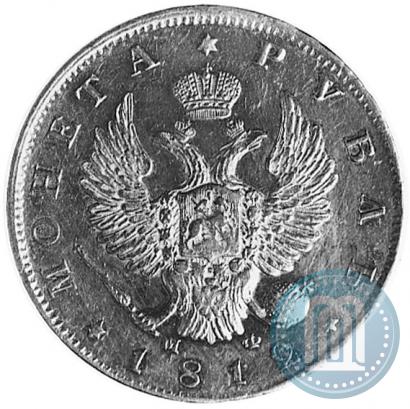 Picture 1 rouble 1812 year СПБ-МФ 