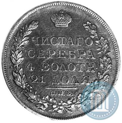 Picture 1 rouble 1812 year СПБ-МФ 