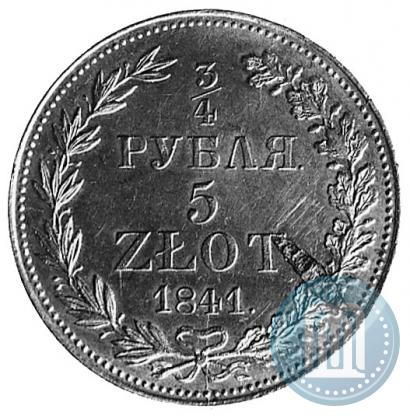 Фото 3/4 рубля - 5 злотых 1841 года MW 