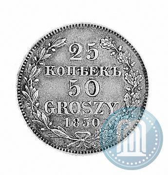 Picture 25 kopecks - 50 groszy 1850 year MW 