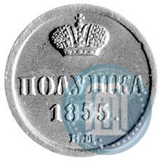 Picture Polushka 1855 year ВМ 