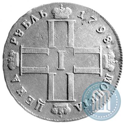 Picture 1 rouble 1798 year СМ-МБ 