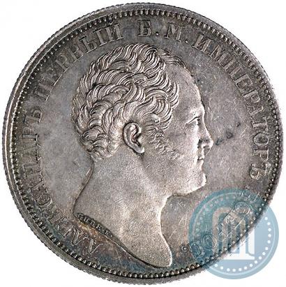 Picture 1 rouble 1834 year GUBE F. "In memory of unveiling of the Alexander column"