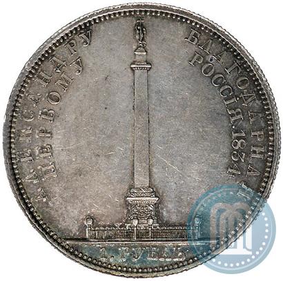 Picture 1 rouble 1834 year GUBE F. "In memory of unveiling of the Alexander column"