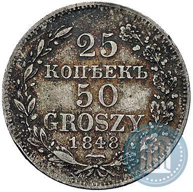 Picture 25 kopecks - 50 groszy 1848 year MW 