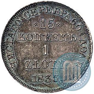 Picture 15 kopecks - 1 złoty 1835 year НГ 