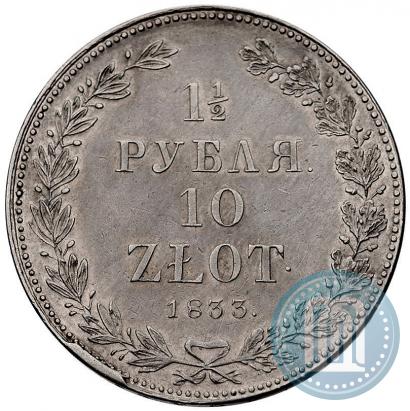 Picture 1,5 roubles - 10 złotych 1833 year НГ 