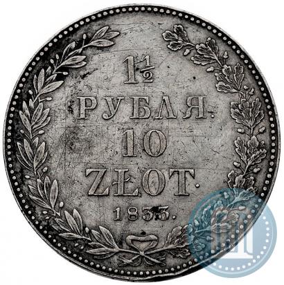 Picture 1,5 roubles - 10 złotych 1833 year НГ 